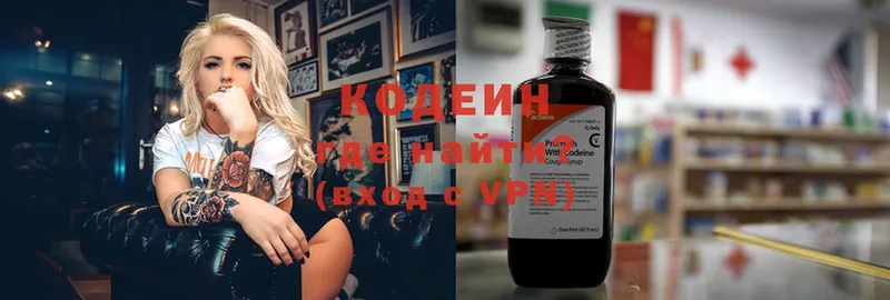 Кодеин напиток Lean (лин) Дорогобуж